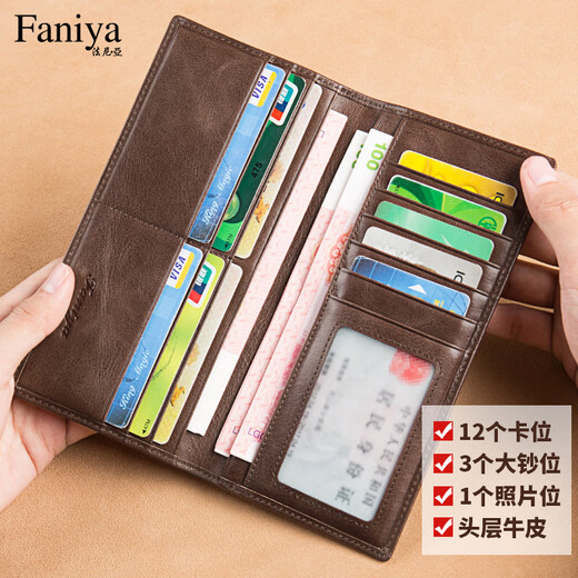 
Fania men's wallet long leather top layer cowhide 2025 new men's large capacity card bag integrated wallet wallet coffee color