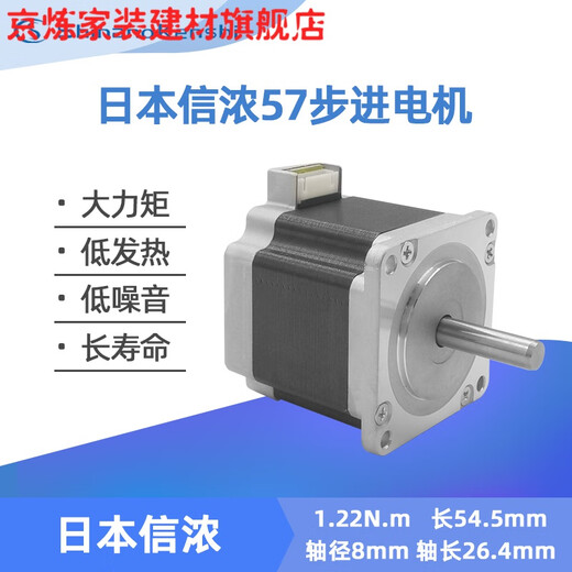Clcey Shinno Stepper Motor Set 59D5026 DC 42/57 Stepper Motor Motor Motor Treibersteuerplatine STP-60D5012