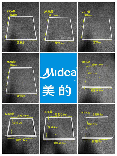 Geeignet für Midea Little Swan Haling gekühltes Kühltemperaturglas Glasschicht Glas Trennwand 15903 Kühlglasbreite 39,8 Tiefe 22.8