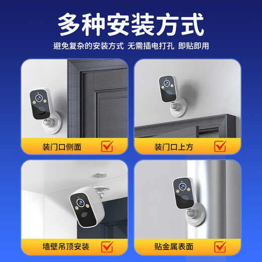 宝技4G摄像头家用无线免插电门口监控电池充电无需连wifi带夜视无电无网手机远程户外监控器