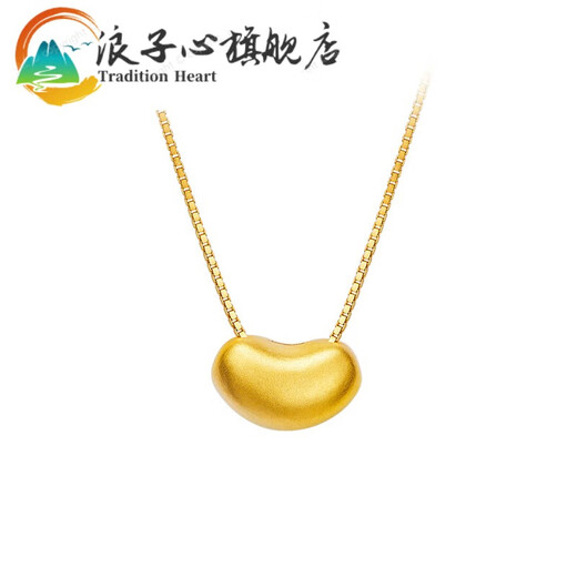 Prodigal Heart Boutique 18k gold gold pendant love&love acacia gold 999 beads small gold bean gold necklace acacia bean pendant acacia bean pendant about 0.1g (+ silver necklace)