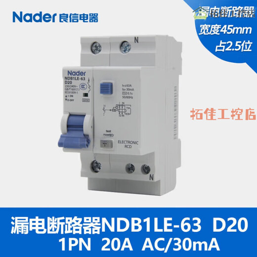 Liangxin (Nader) 1-63 type leakage protection switch circuit breaker leakage type 30 10A 1P+N 10A 3P