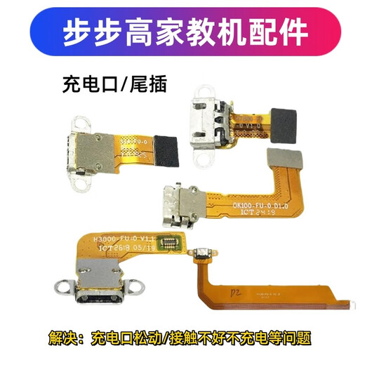 Jingxiuke's suitable for Xiaodu tablet learning machine S12/S16/M10 screen assembly XDH-25-B3 G12 G16 z20plus Interior and external display touch screen assembly Repair tablet S16/S12/S20 screen frameless/find repair and installation