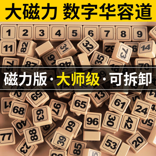 佳娱华容道三国木质玩具数字10阶拼图可拆卸磁力版数字儿童学生 6*6数字(1-35) 磁力版