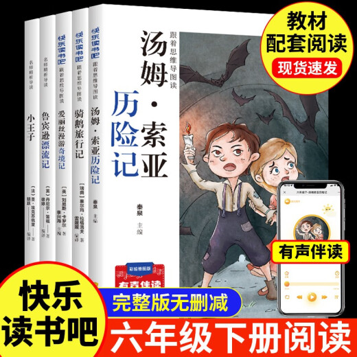 [Autorización real - Authoperated] Happy Reading Bar Grado 6 (5 volúmenes) Robinson Crusoe + Adventures of Goose + Adventures of Tom Sawyer + Alice Wonderland + Little Prince 142 ** 724