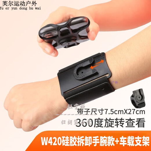 Ayub Driving Arm Wrist Mobile Phone Metal Detachable Arm Bag Driving Sports Rotating Takeaway Bracket W420 Arm Silicone Detachable Model