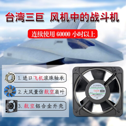 
TAIJU 220V cooling fan cabinet electric cabinet distribution box welding machine sj12038ha2 axial flow fan 2207/roll 0 beads/220V
