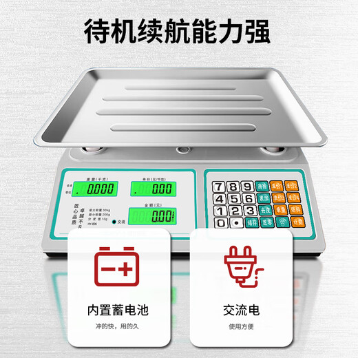 Forty thousand kilometers (40000KM) electronic scale commercial weighing concave plate 30KG pricing scale vegetable market supermarket anti-shake special scale for selling vegetables fruit household kilogram electronic scale