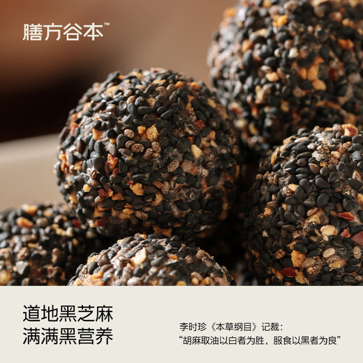 膳方谷本爆浆黑芝麻丸高膳食纤维手工糕点孕妇开袋即食健康零食 可可味+黑芝麻味 672g*4罐