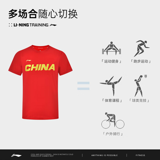 李宁（LI-NING）乒乓球服男女同款休闲百搭上衣圆领文化衫团购羽毛球服  AHSS983 公牛红 L