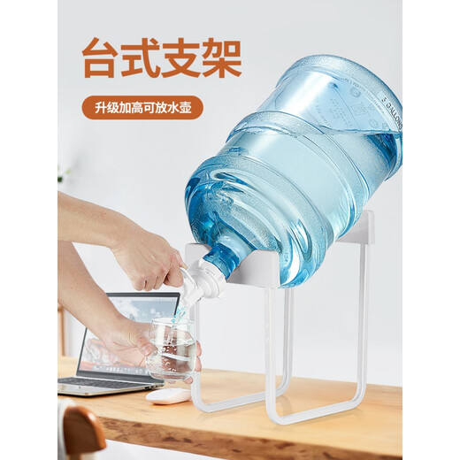 新款桶装水出水器支架大矿泉水取水器纯净水桶架子倒立饮水机抽水 白色标准款支架+1个水嘴+撬棒