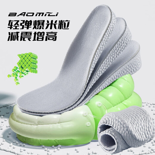 南极人boost轻盈增高鞋垫隐形男女吸汗运动减震内增高全垫 2.5cm 39-40