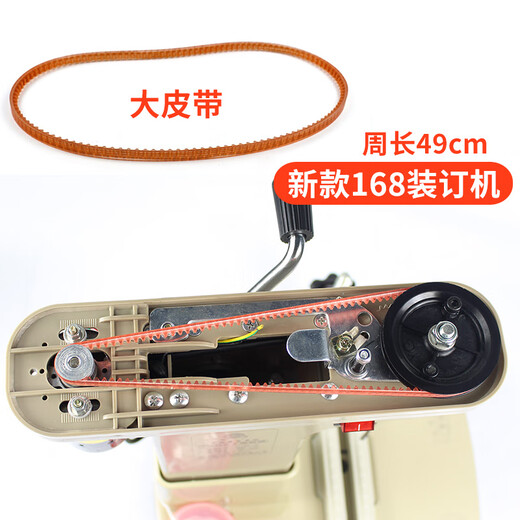 Yunguang 168 electric binding machine high temperature resistant tire belt YG168-3 black belt wear-resistant belt 49cm large belt (168-3) 1 flagship