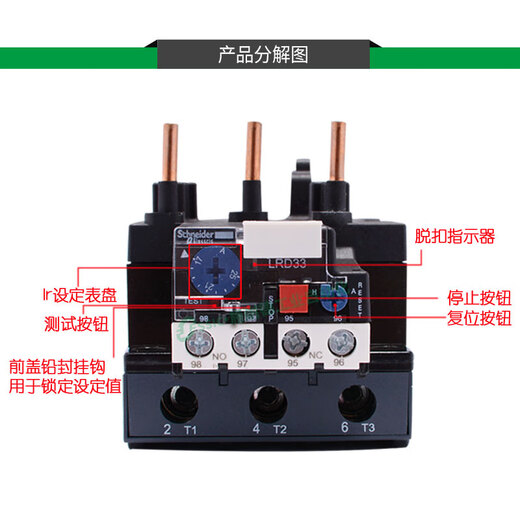 Schneider thermal relay LRD3359C overload and overheating protector three-phase 380V adapts to LC1D40-95A LRD3359C 48-65A with LC1D40-9