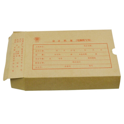 成文厚 701-57 电脑版发票版增票规格会计凭证装订盒250*149*40mm会计档案盒 凭证盒