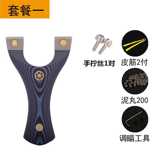 Huaizheng slingshot, strong fast pressure, powerful flying tiger, no binding, flat leather bow, high elasticity, outdoor competition, actual combat, adults only G10 Huaizheng blue-Package 1