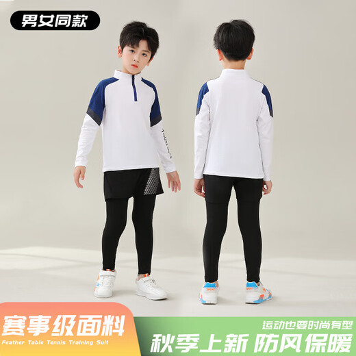 KAIRIHU football training clothes children's long-sleeved badminton suit men's and women's basketball quick-drying tights running sportswear 9793 white top + 9981 black fake two pieces 28 yards (150-155cm 70-80Jin Jin equals 0.5kg)