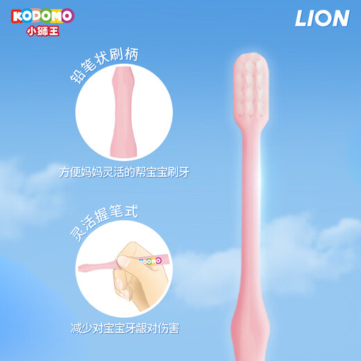 狮王（Lion）小狮王儿童牙刷0-3岁宝宝牙刷婴幼儿软细毛护龈乳牙牙刷颜色随机
