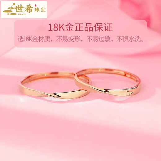 Shixi Möbius ring 18K gold couple ring, a pair of rose gold plain ring tail rings, Chinese Valentine's Day confession gift for girlfriend, K color gold Möbius couple ring, a pair