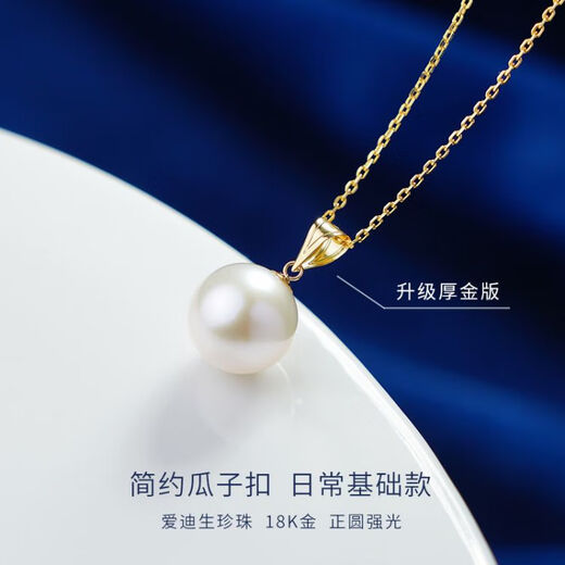 Duxi freshwater pearl pendant 18K gold melon seed buckle Edison pearl necklace 11-12mm commuting simple and versatile