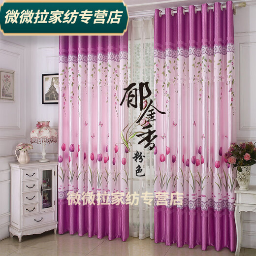 Rongtao Pastoral Printed Blackout Curtains Finished Bedroom Living Room Balcony Curtains Smooth Sailing - Coffee Color Width 1.5 meters * Height 2.7 meters perforated (one piece)