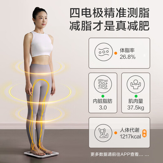 京东京造大屏智能体脂秤 四电极交流测脂 电子减体重家用高精准人体健康数据测量塑形体重称 塑形减脂