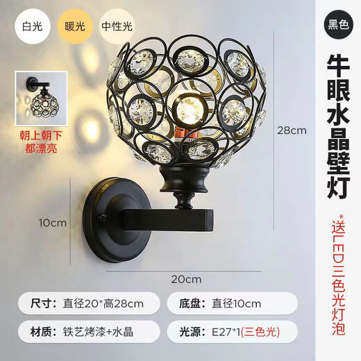 Yilin's new modern minimalist bedroom bedside lamp light luxury crystal wall lamp living room study corridor aisle stairwell lamp 13 models with LED three-color light 12W