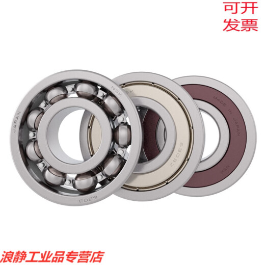 高温高速6205 6206 6207 6208 6209 6210 6211 ZZ DDU 6214-ZZ(铁盖密封) 默认1
