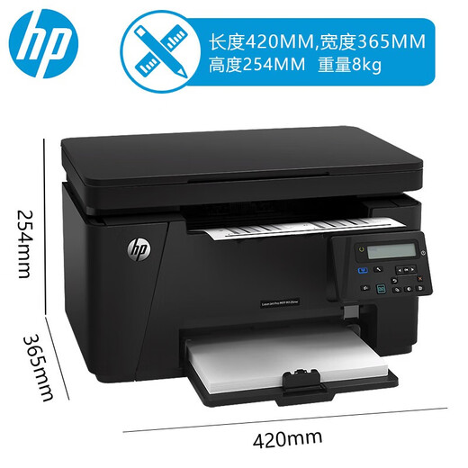 
HP (HP) printer M126a/126nw 128fw/128fn/128fp black and white laser home business office printer printing copy scanning multi-function machine M126nw (print copy scanning + wired/wireless network) Package 2 (official standard + easy to add powder selenium