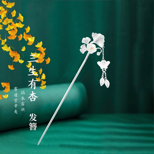 Dijing hairpin as a Valentine's Day gift for your girlfriend and wife, ancient style Sansheng apricot-stepping tassel hairpin, high-end hair accessories Sansheng apricot hairpin F481