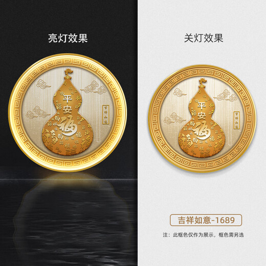 福宁公馆新中式圆形装饰画LED带灯玄关葫芦福字挂画吉祥感应背景墙壁画 吉祥如意1687 直径50cm遥控接电源 黑色铝合金框