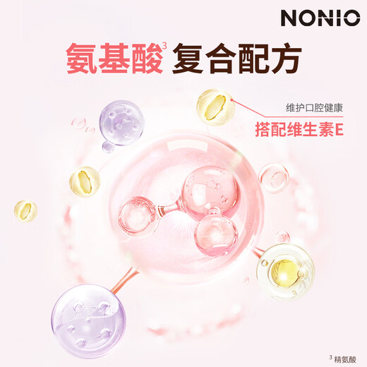 狮王（Lion）NONIO氨基酸漱口水桃桃黑莓450ml*2零酒精零蔗糖杀菌去口臭
