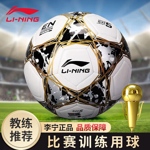 Li Ning Football № 5 студенческий экзамен стандартный бал Профессиональный конкурс обучение молодежи детей на открытом воздухе № 4 Бал № 5 671-1 Шайль-швейный мяч.