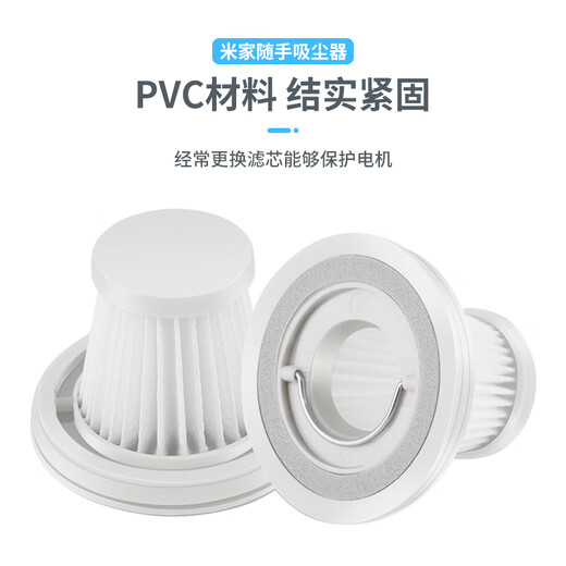 Shuangwei adapts to Xiaomi Mijia portable vacuum cleaner filter element wireless handheld car-mounted large suction washable HEPA filter filter paper 3 pack SX01
