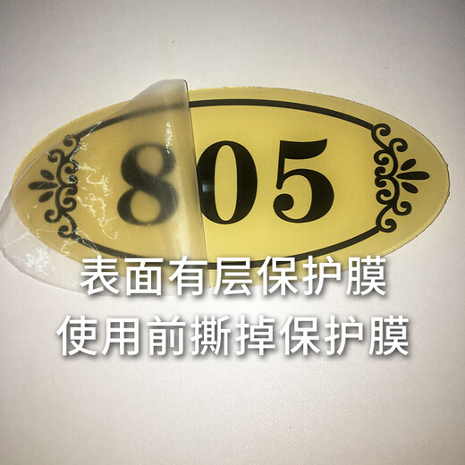 Door number Customized door label sticker for home rental housing dormitory hotel apartment floor digital sign acrylic 702 length 19 cm x height 9 cm