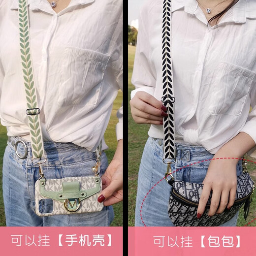 手机挂绳斜挎挂链女款挂件小清新珍珠苹果oppo华为vivo手机壳背带链子包包肩背绳替换可长短伸缩调节 斜挎款【青草绿】藤叶珍珠挂绳1