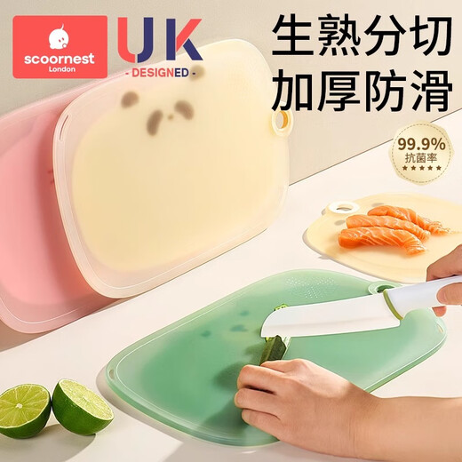 科巢菜板切水果砧板抗菌防霉案板厨房婴儿家用小菜板宝宝辅食专用 瓦克白熊猫A1-小号