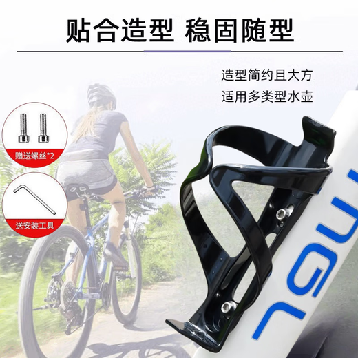 Yayle Hacker 380 Accessories Collection Xidesheng Bicycle Water Bottle Cage Colorful Mountain Bike Road Bike Water Cup Holder Cycling Screw Type Water Bottle Cage Black