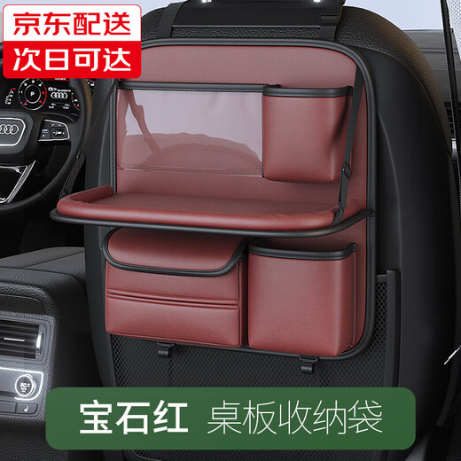 Qi Selection Car Storage Bag Seat Back Storage Rack Children's Car Back Seat Folding Table Dining Table Multifunctional Storage Bag in Car Ruby Red - Upgraded Folding Table Board