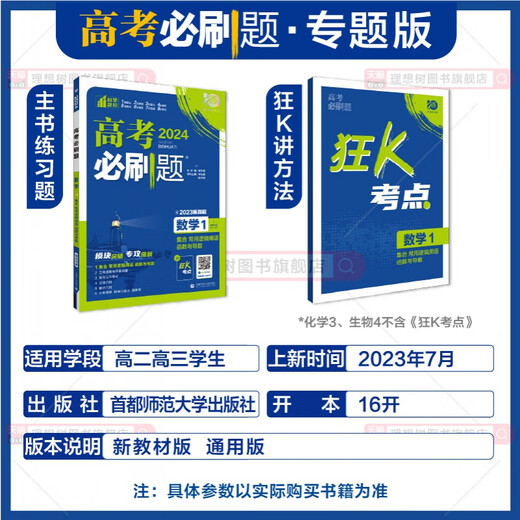 Árbol ideal 2024 Edición del examen de ingreso de la universidad Preguntas imprescindibles Edición Especial Matemática Física Química Biología Inglés Inglés Política China Historia Geografía Nuevo examen de ingreso de la universidad Versión general General Breakthrough Tipo de pregunta Fortalecimiento de la Escuela Secundaria Segunda y Tercer Examen de ingreso a la universidad Revisión total incluyendo 2023 Preguntas reales Examen de ingreso de la universidad Mustitoso Capacitación especial Entrenamiento [NUEVO LIBRO DE TEXTO Versión] Inglés 12354 SETS SETS