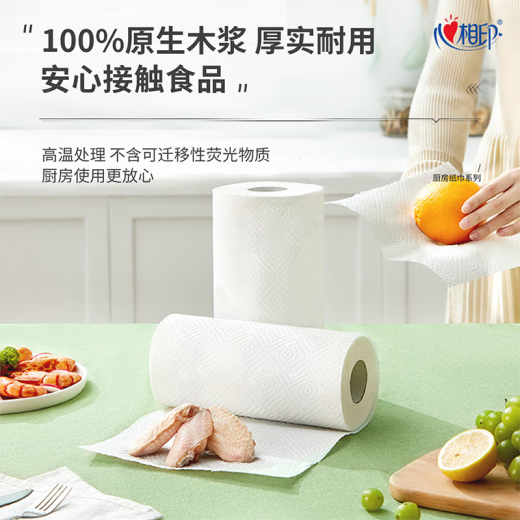 Xinxiangyin paper towels/kitchen paper [recommended by Xiao Zhan] 70 pieces*12 packs of paper towels food contact grade (sold in a box)