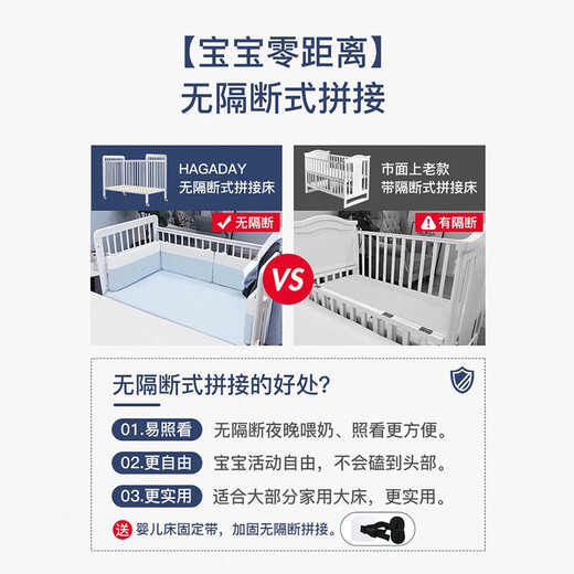 Hagaday婴儿床新生儿可移动摇多功能实木童床新生儿宝宝bb小床拼接大床 【升级款】白色大床+7cm床垫