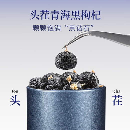 Qilixiang black wolfberry gift box 300g (18 cans) practical new year gift for elders parents parent tonic group purchase