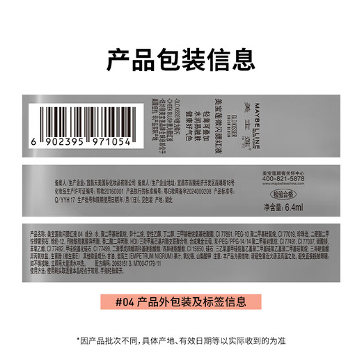 Maybelline Aqua Lingling Blush Highlight Liquid Expansion Color Repair Brightening Liquid Blush 04 Sensual Fig Birthday Gift for Women