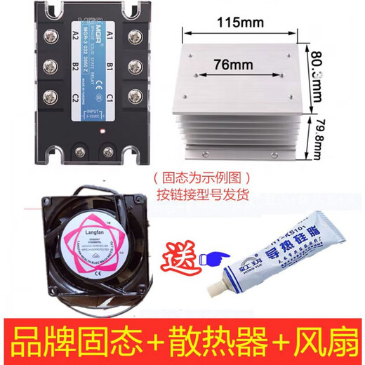 MGR-3 032 3880Z 三相80A固态继电器直流控制交流DC3-32V MGR-3 032 3880Z