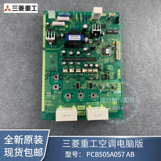 New Sanling Heavy Industry Haier central air conditioning outdoor unit frequency conversion board PCB505A057AB base plate XK6 module board new single module