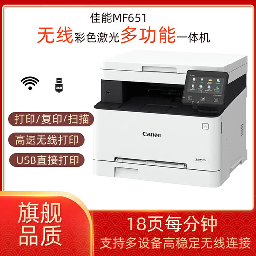 Canon MF752/754CDW Farblaserdrucker Vollautomatisch doppelseitig Copy Scan Office Business Mobiltelefon 651CW Druckkopie-Scan-Mobiltelefon WiFi + einseitiges Paket One 1 Schwarzpulvertoner-Patrone + 1 Stück Tonerpulver