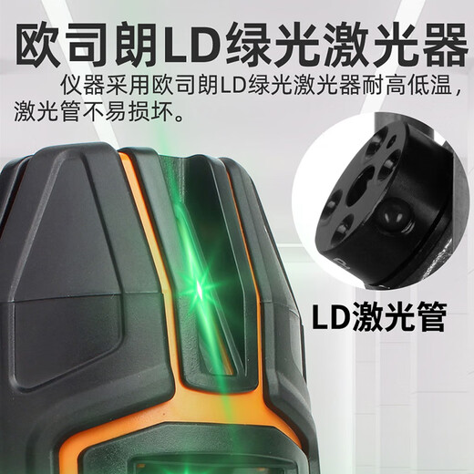 Laise Laser Level 5-Wire Green Light LSG686SPD High-Precision-Infrarot mit verbessertem Punkt Outdoor verfügbares Markierungsinstrument [5-Wire-Single Electric] LSG686SPD Strong Light Point