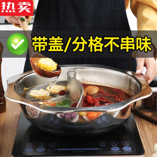 Tuojin German imported quality clear soup pot hot pot basin Yuanyang pot thickened stainless steel hot pot octagonal basin special for induction cooker inner diameter Yuanyang pot with lid boutique 38cm