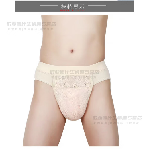 长夜漫漫伪娘内裤男士cos用自我安慰自卫可插入无痕假阴自慰内裤蕾丝硅胶 仿真阴名器+清洁礼包 S